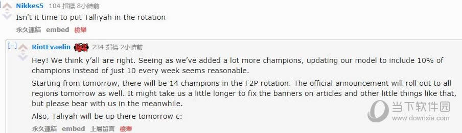 英雄联盟周免英雄数量