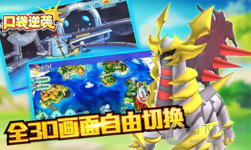 �ڴ���Ϯȫ3D���������л�