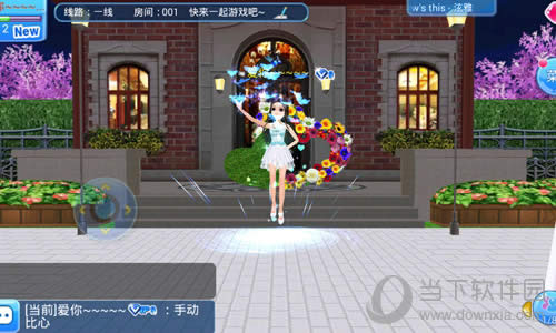 《恋舞OL》游戏截图2