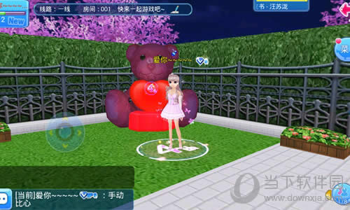 《恋舞OL》游戏截图3