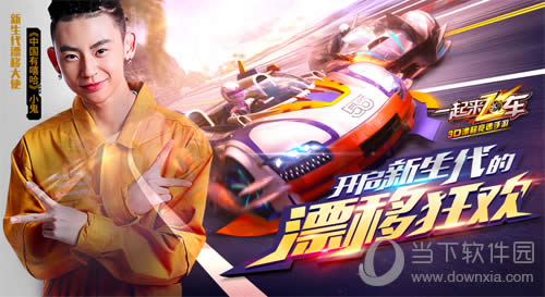 ����Ư�ƴ�ʹС�����㡶һ�����ɳ���