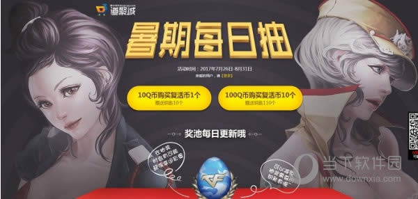 CF����ÿ�ճ�