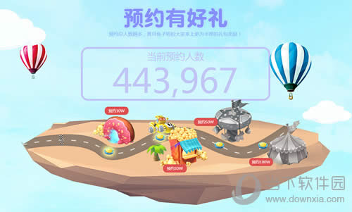 《疯狂碰碰车》iOS预约破40万