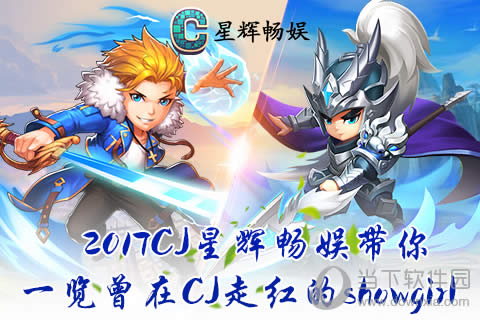 星辉畅娱带你一览曾在CJ走红的showgirl