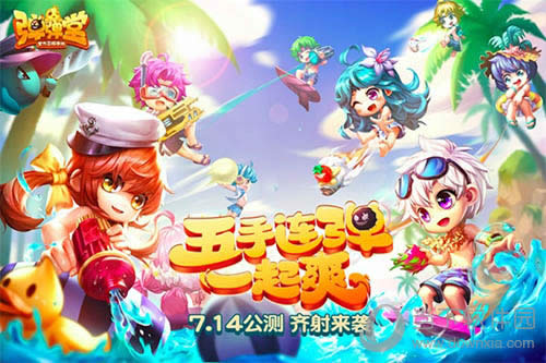 《弹弹堂手游》公测版本新玩法来袭