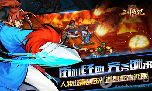 《3国战纪群雄逐鹿》7.25删档测试热力来袭 预约送好礼
