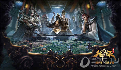 御龙在天新版《权谋3国志》7月强势来袭