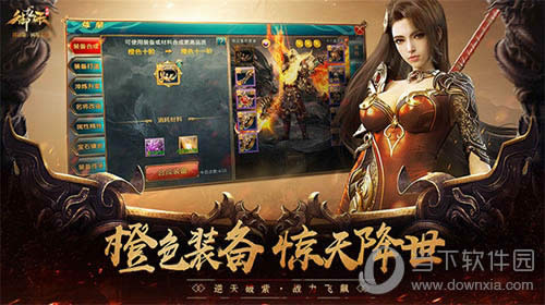 御龙在天新版《权谋三国志》游戏宣传图2