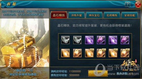 御龙在天新版《权谋三国志》祈愿游戏截图