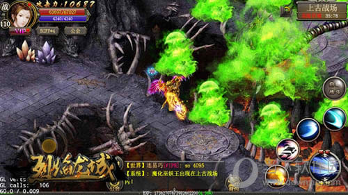 烈焰龙城公会跨服争霸联赛上古战场游戏截图2