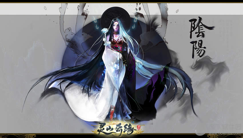 灵山奇缘阴阳-阳形态