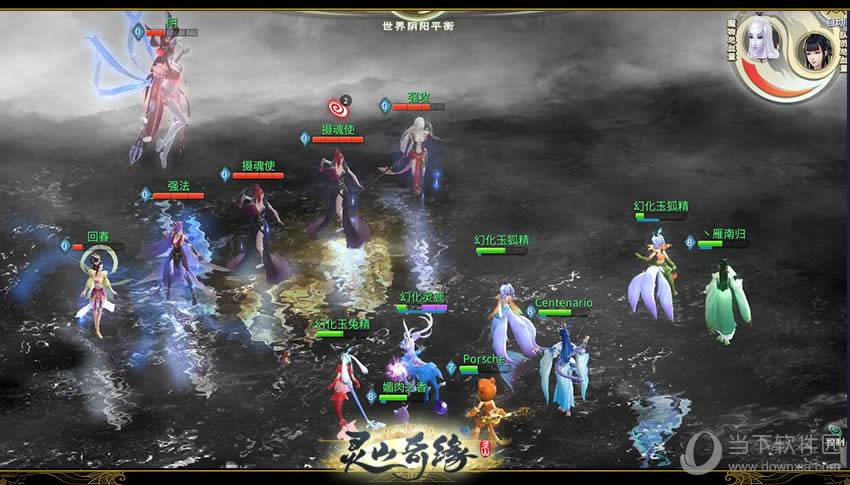 灵山奇缘阴阳-阴形态战斗截图