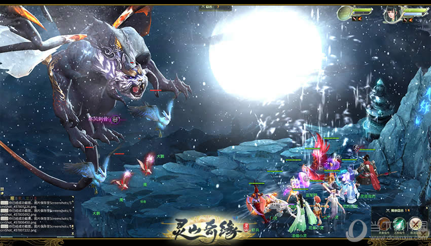 灵山奇缘BOSS穷奇战斗截图