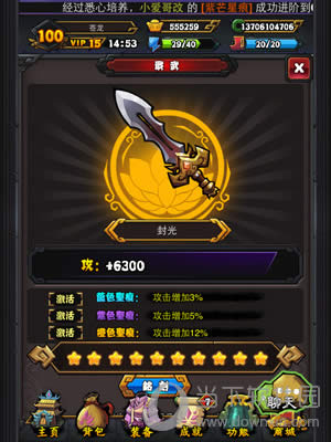 《霹雳江湖》太初之杀混沌之戮一起逐鹿天下