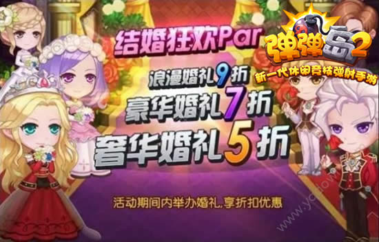 《弹弹岛2》版本更新 装备系统全新改版