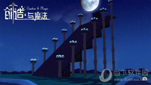 《创造与魔法》打造一个属于你的世界