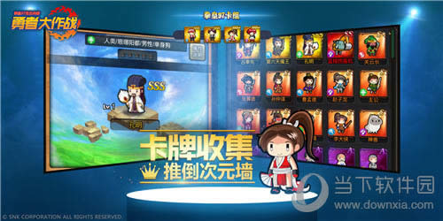 拳皇4大人气角今日入驻《勇者大作战》