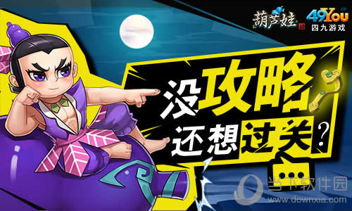 《葫芦娃》7月11日更新上线 重回童年打开葫芦新传说