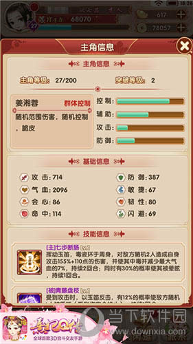 《熹妃Q传》二测随从全析及布阵技巧