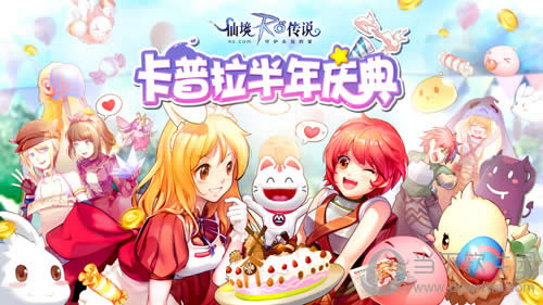 《仙境传说RO：守护永恒的爱》半年庆典 12只MINI魔物助阵