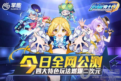 《炸裂骑士团》你是否能帮尤金妮亚重回仙都