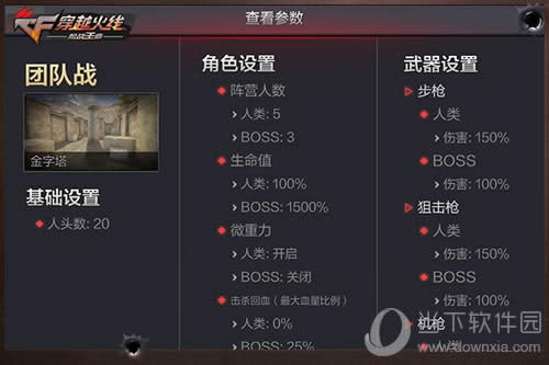 《CF手游》火爆上线 千里爆头的快感等着你