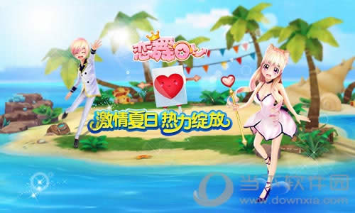 《恋舞OL》黄小鸭套装今日上架 体验一个不一样的夏天