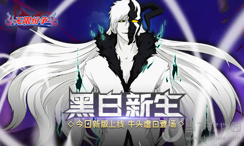 无限分争-死神觉醒游戏宣传图