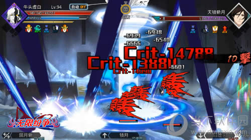 无限分争-死神觉醒牛头虚白技能效果图