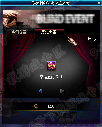 dnf谜之封印礼盒第三天奖励有什么