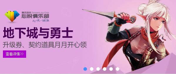 dnf限制进入镇魂/异界15天怎么办 dnf限制进入镇魂/异界15天解决办法