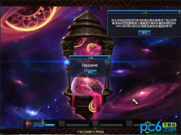 dnf限制进入镇魂/异界15天怎么办 dnf限制进入镇魂/异界15天解决办法