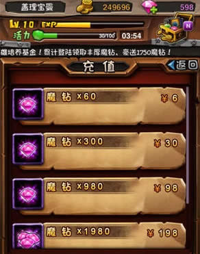 全民英雄刷魔钻方法大全