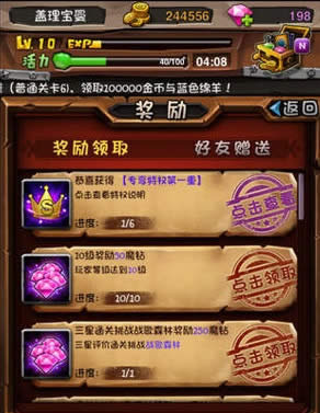 全民英雄刷魔钻方法大全