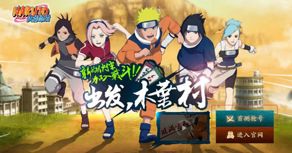 火影忍者ol激活码在哪里领 火影忍者ol激活码领取方式