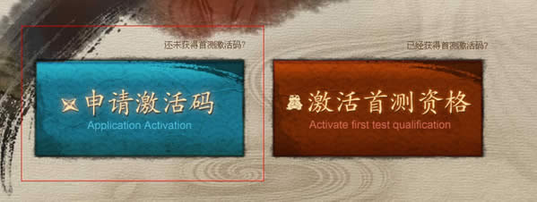 火影忍者ol激活码在哪里领 火影忍者ol激活码领取方式