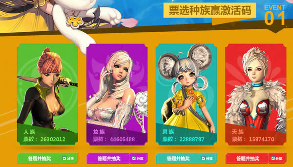 剑灵激活码免费领取地址介绍