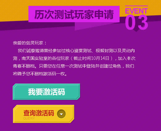 剑灵激活码免费领取地址介绍