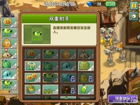 ֲ���ս��ʬ2��Ѷ�湥��_����ƪ����