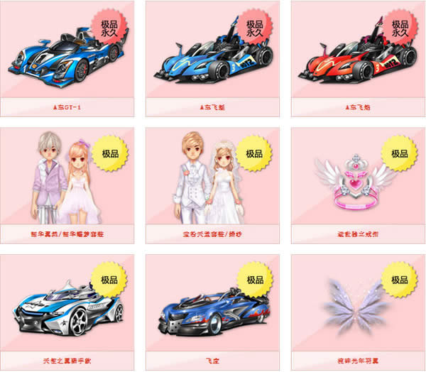 qq飞车单身贵族卡怎么用 qq飞车单身贵族卡有什么奖励