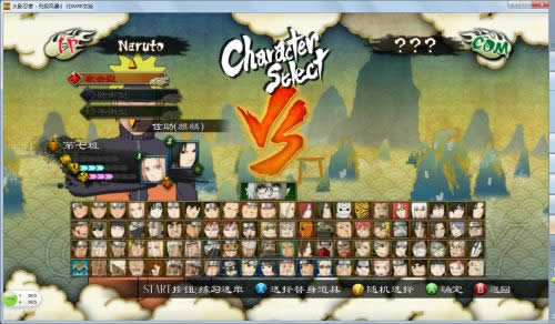 火影忍者疾风传究极忍者风暴3完全爆发团队模式解析