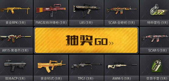 逆战黄金十月血战到底活动 黄金PRK等你来领取