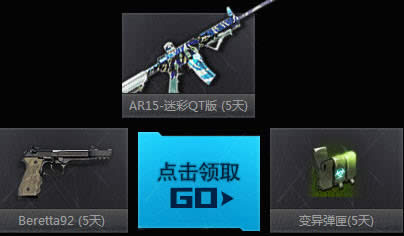 逆战黄金十月血战到底活动 黄金PRK等你来领取