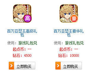 百万亚瑟王起点礼包怎么得?有什么?