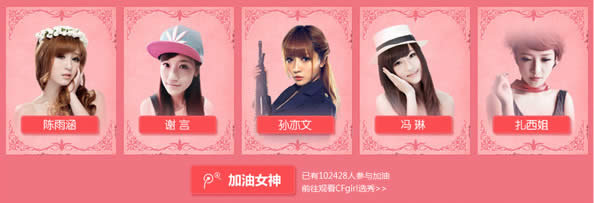 cf火麒麟杯暗影玩家挑战赛活动 cf挑战cfgirl抽奖赢黄金道具网址