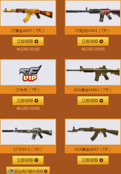 cf�ƽ�����������ս� cf�ƽ�����������ս���������齱��ȡ