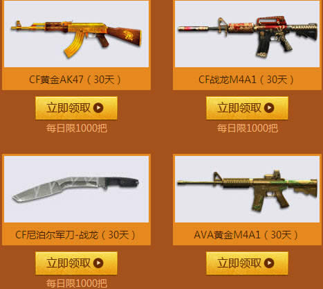 cf�ƽ�����������ս� cf�ƽ�����������ս���������齱��ȡ