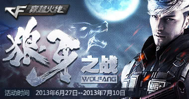 CF����֮ս� cf��Ϸ60�����콱������ �ƽ� ս�� ����� �ڷ��