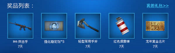 cf闻声识女神活动网址 cf闻声识女神活动奖励