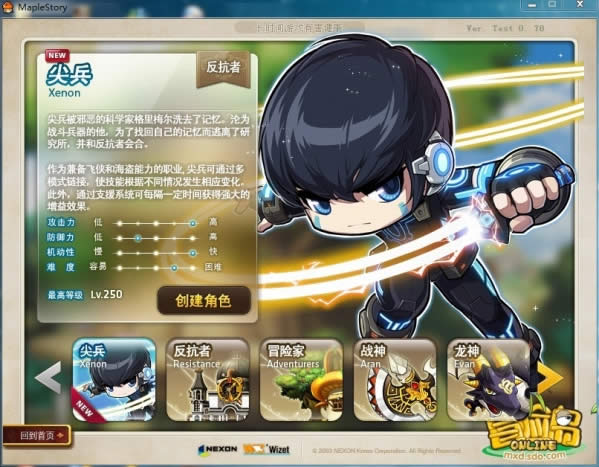 冒险岛v110什么时候出?冒险岛v110版本更新内容